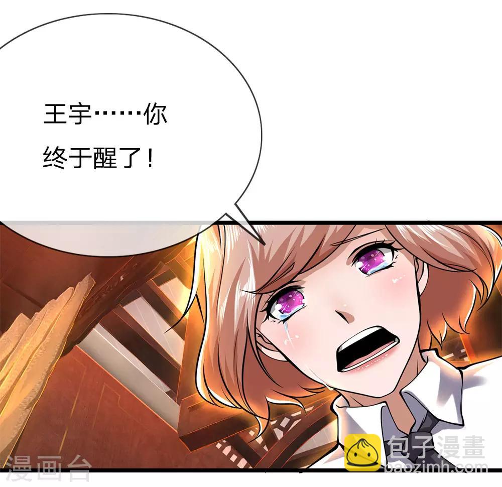 第231话 岔开话题-第236话