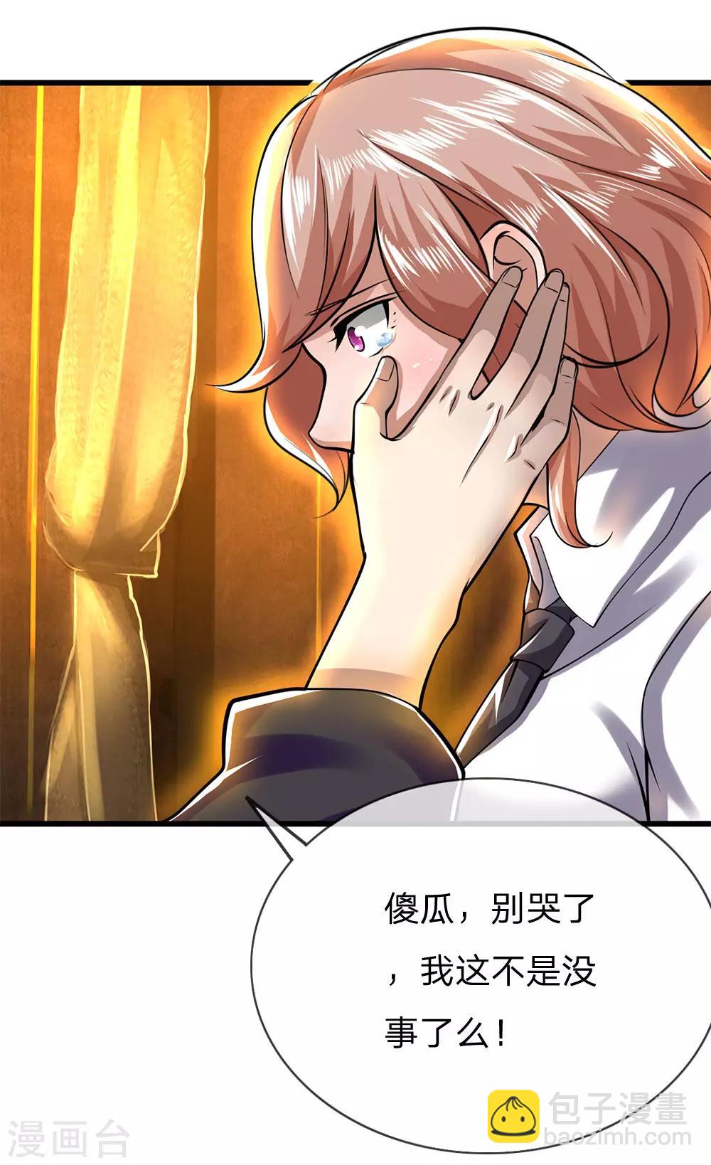 第231话 岔开话题-第236话