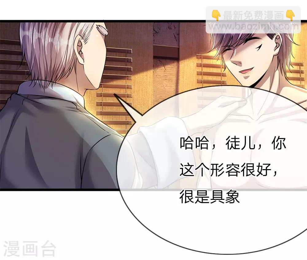 第233话 丹田突破-第238话