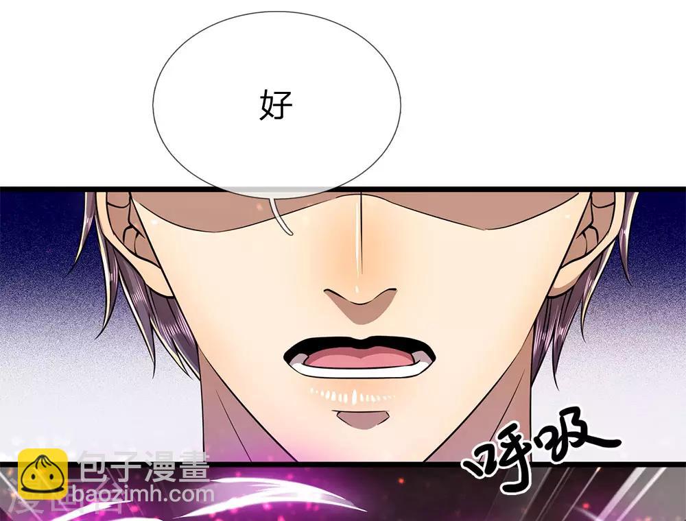 第233话 丹田突破-第238话