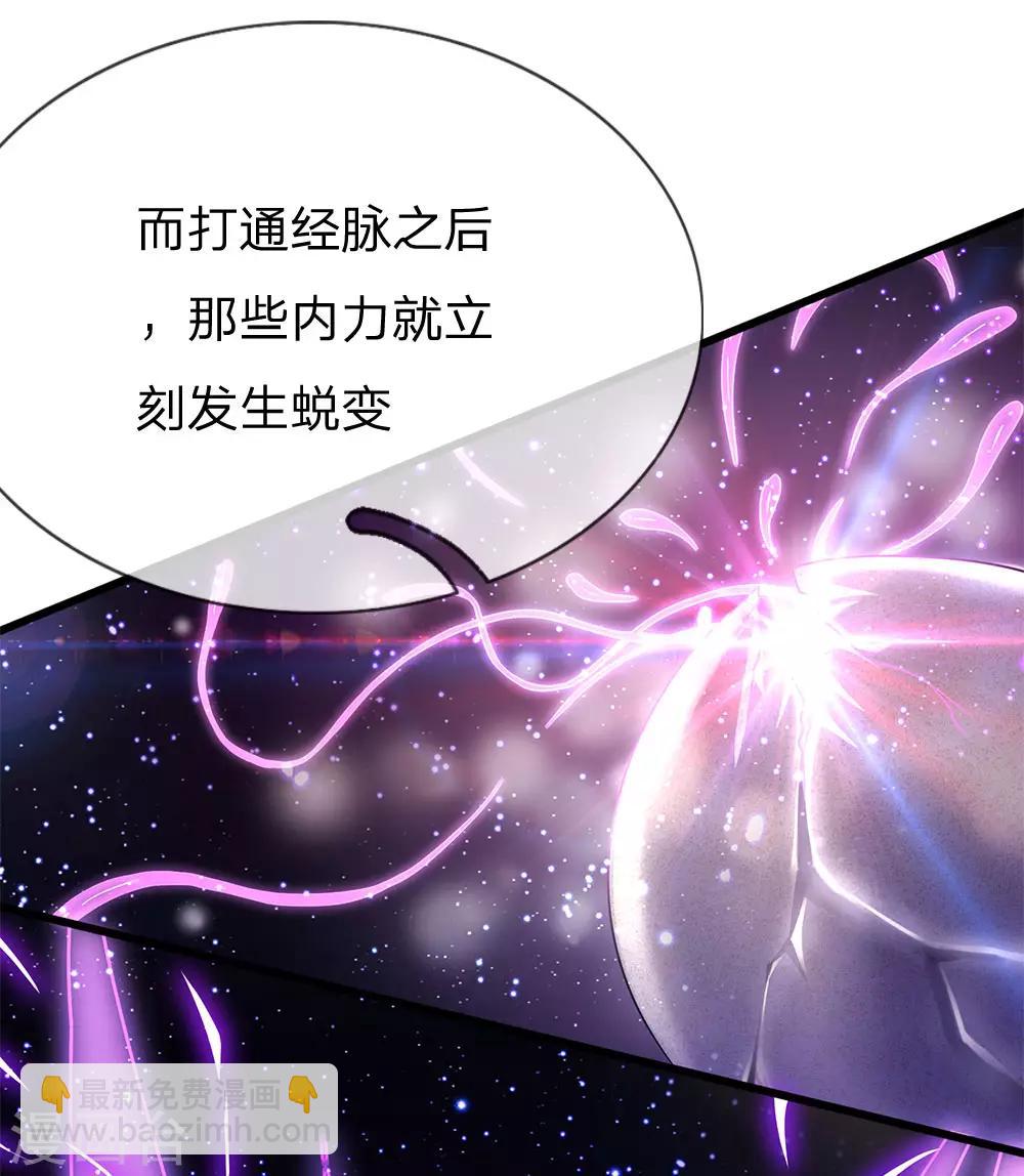 第233话 丹田突破-第238话