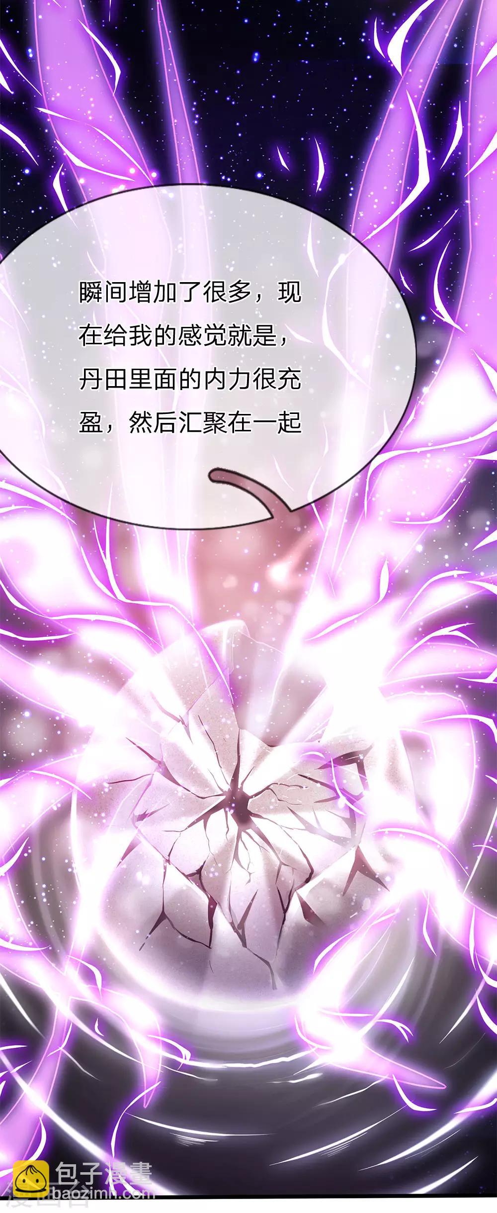 第233话 丹田突破-第238话