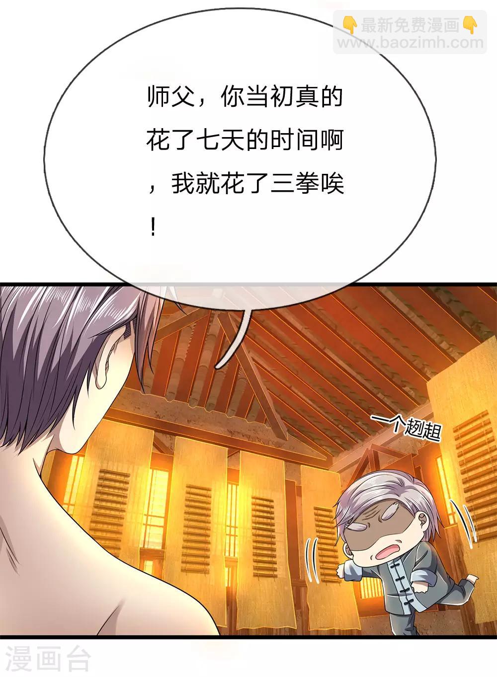 第235话 居安思危-第240话