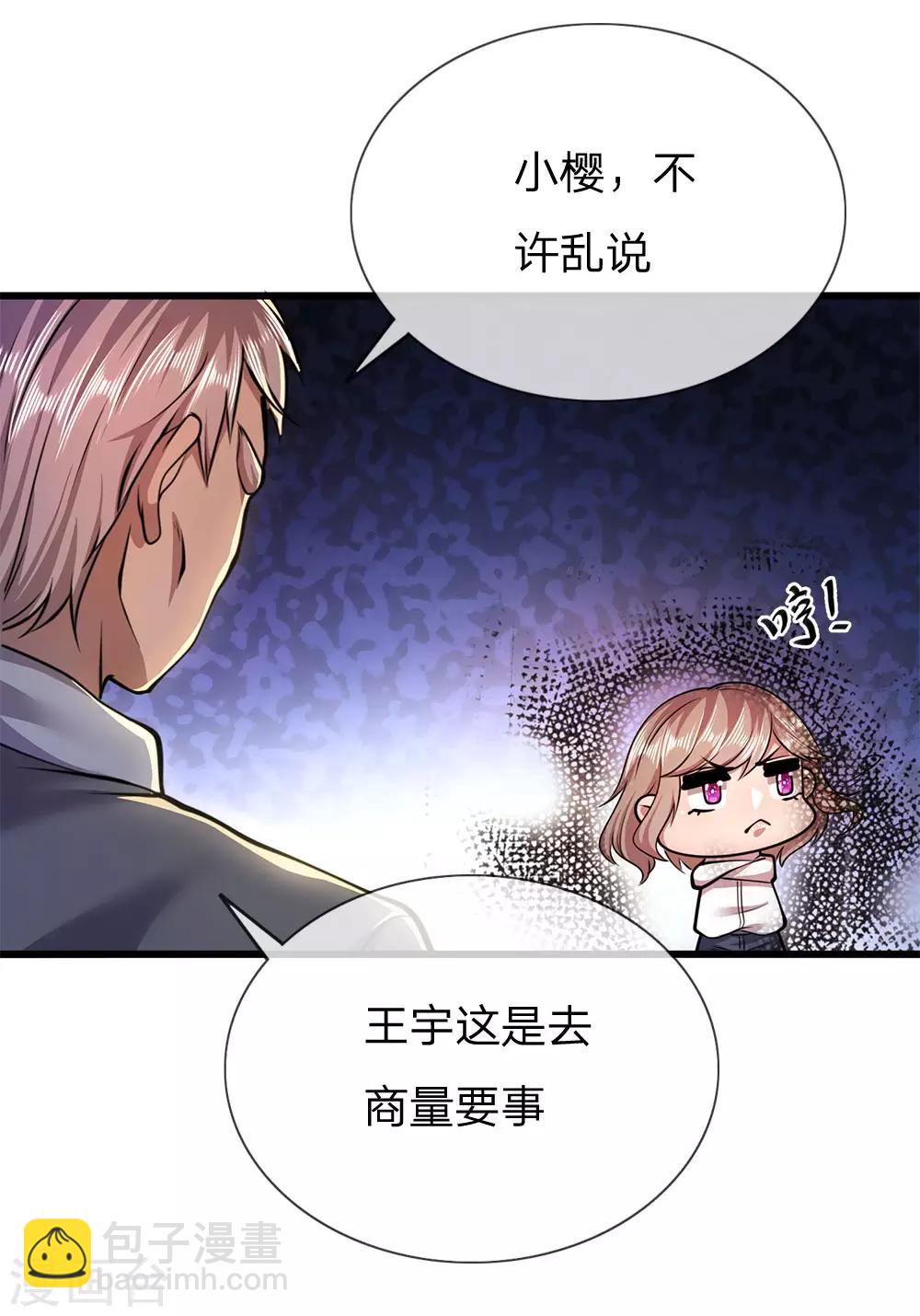 第235话 居安思危-第240话