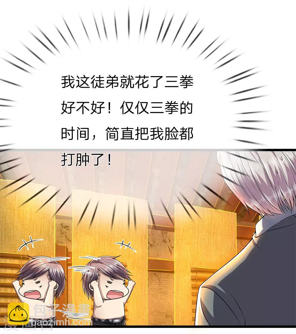 第235话 居安思危-第240话
