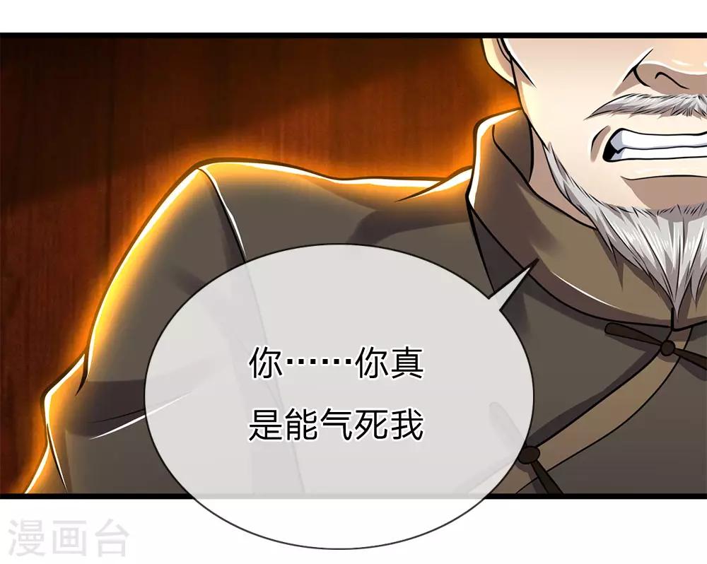第237话 告诫-第242话