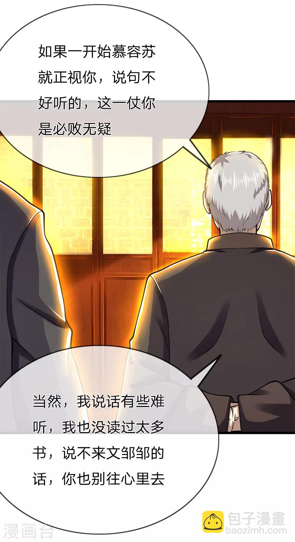 第237话 告诫-第242话