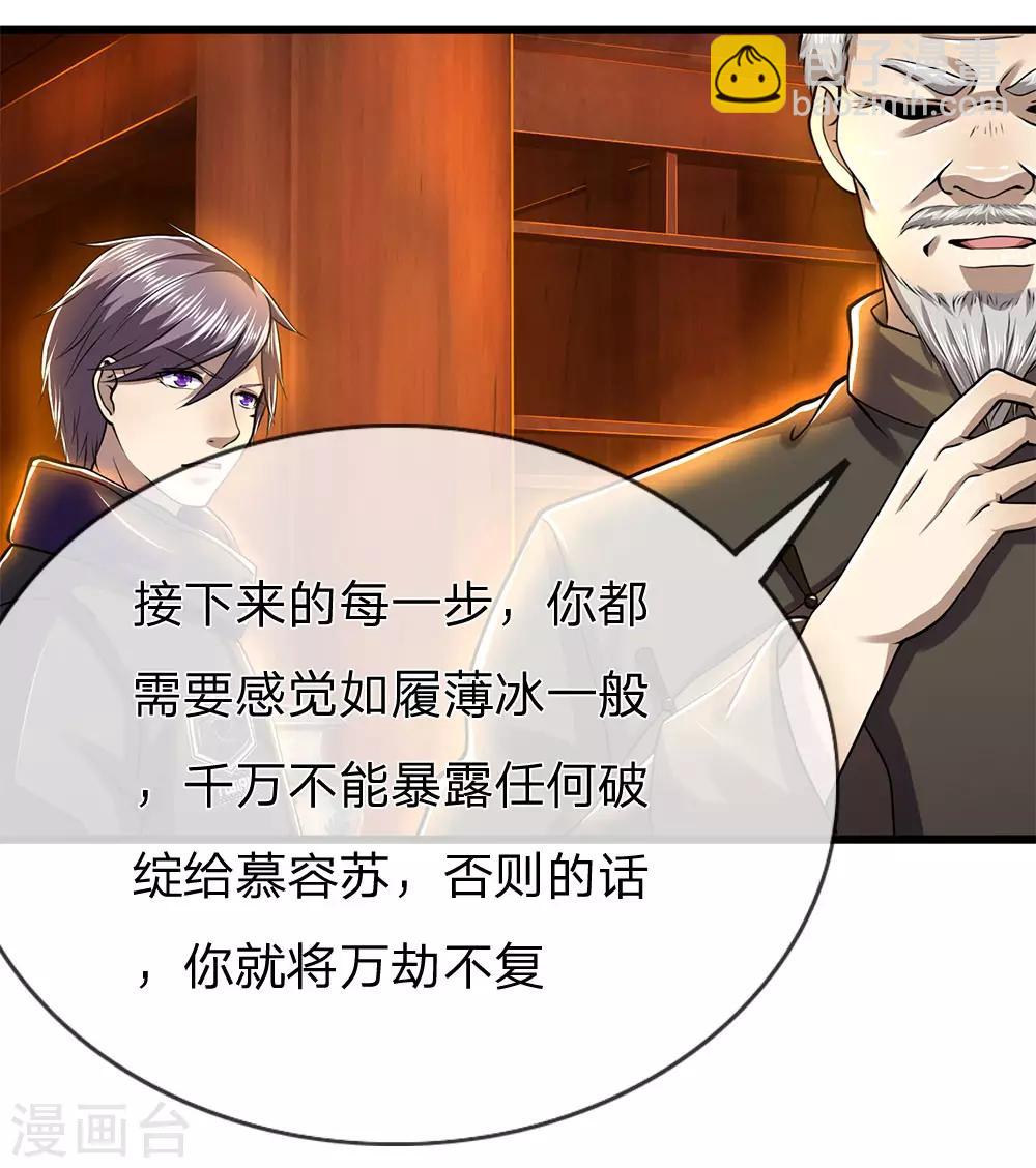 第237话 告诫-第242话