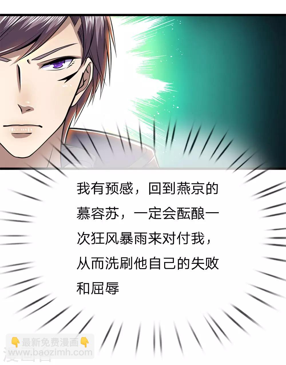 第237话 告诫-第242话