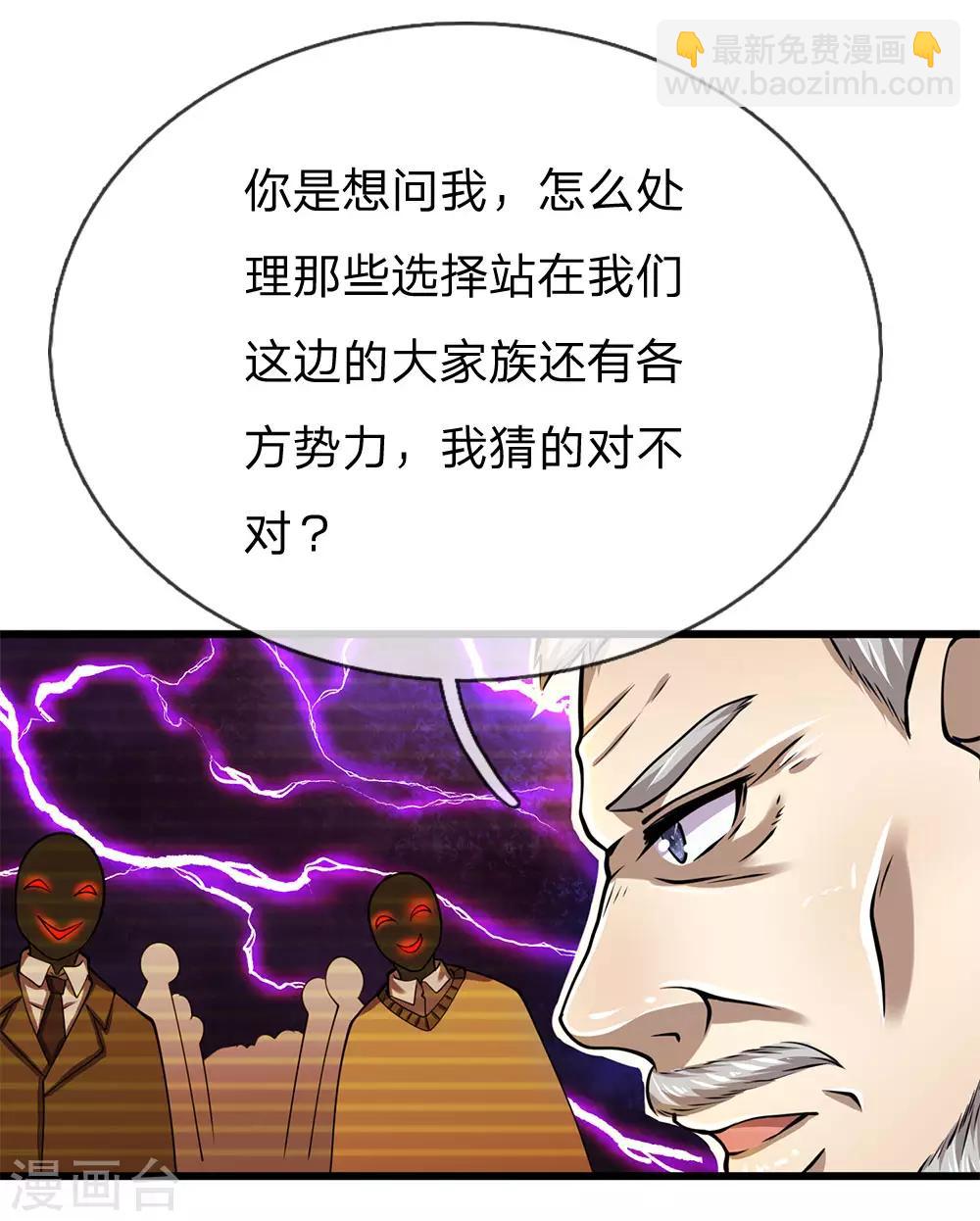 第237话 告诫-第242话