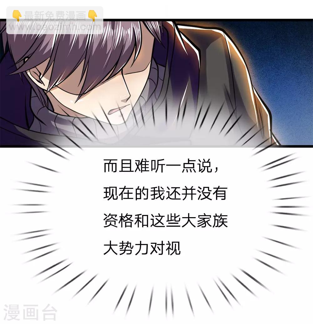 第237话 告诫-第242话