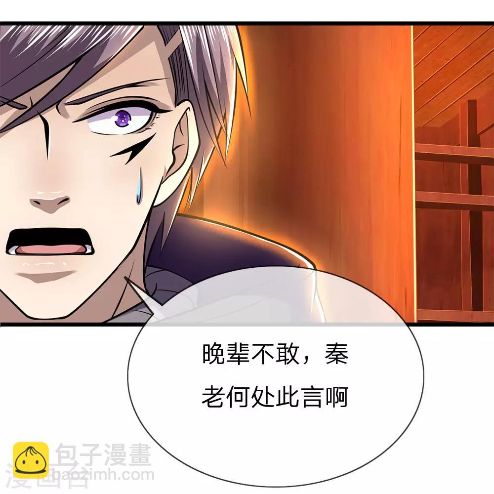 第237话 告诫-第242话