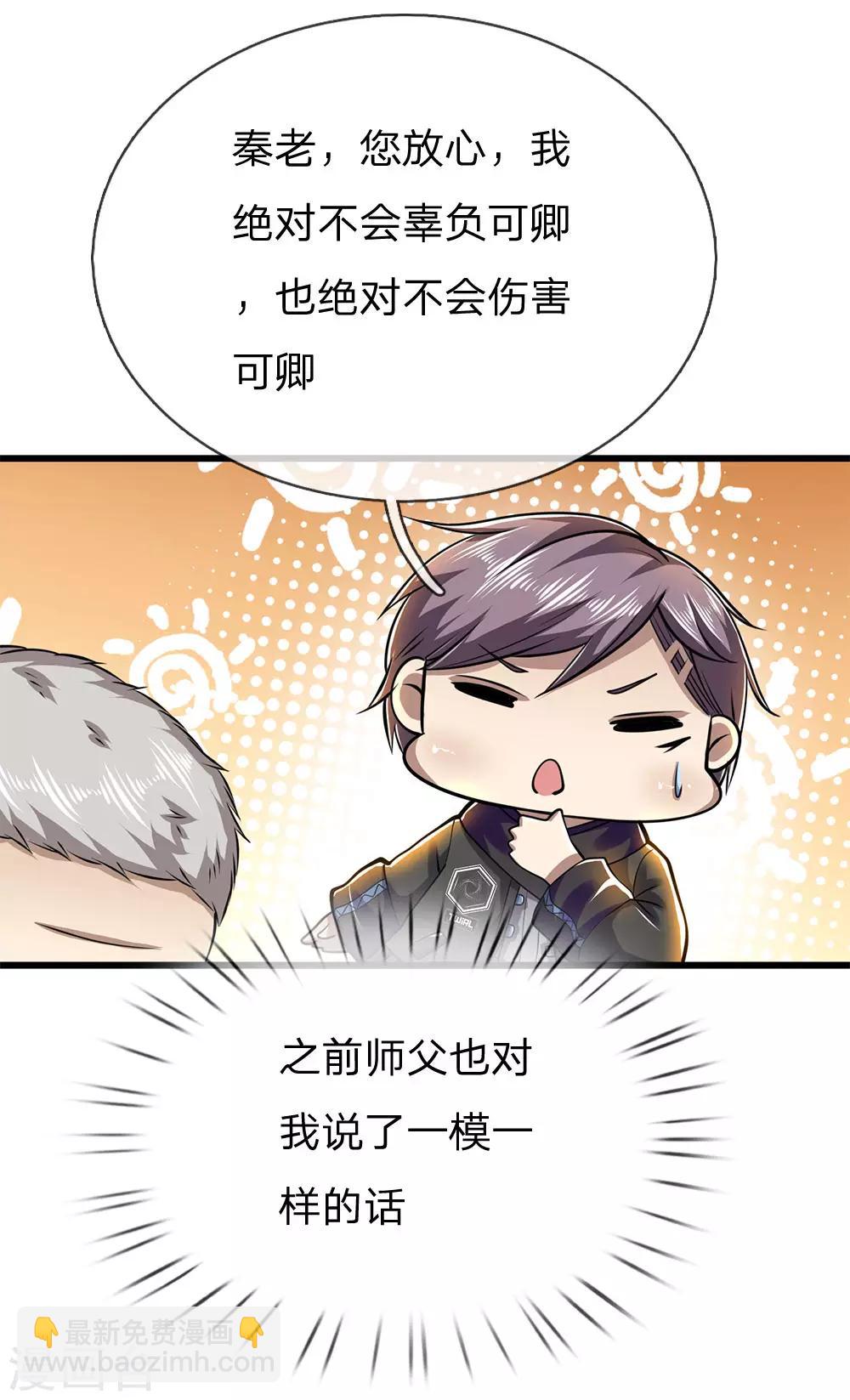 第237话 告诫-第242话