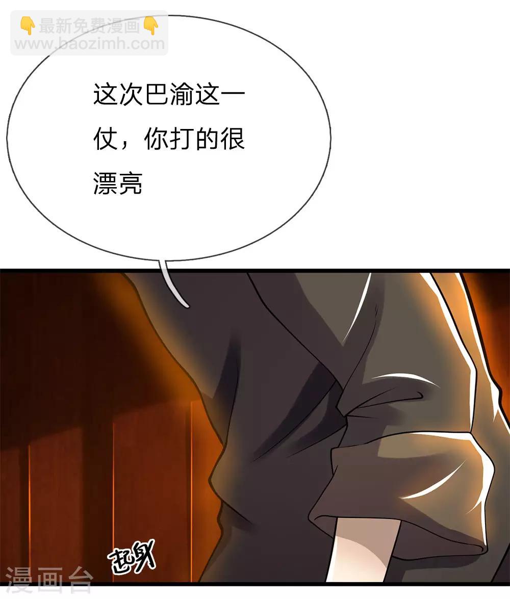 第237话 告诫-第242话