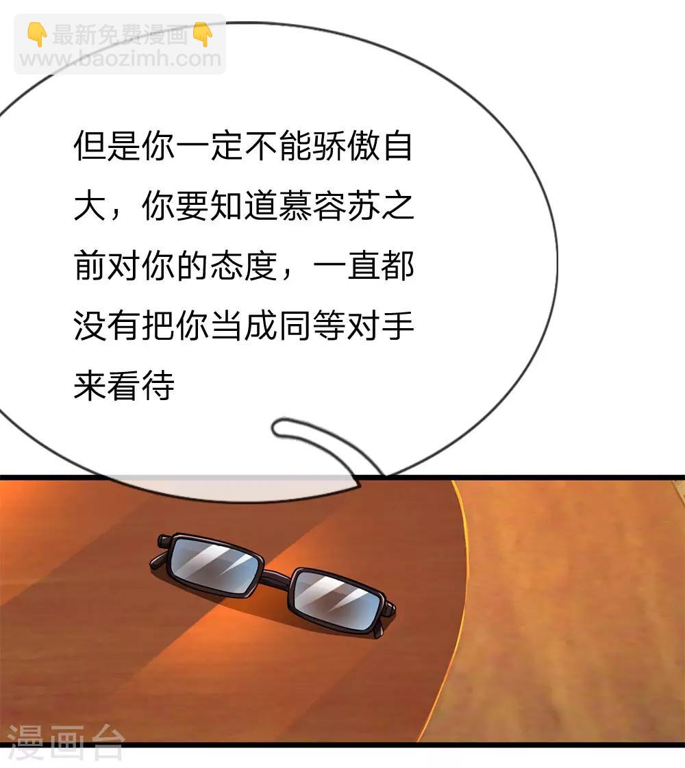 第237话 告诫-第242话