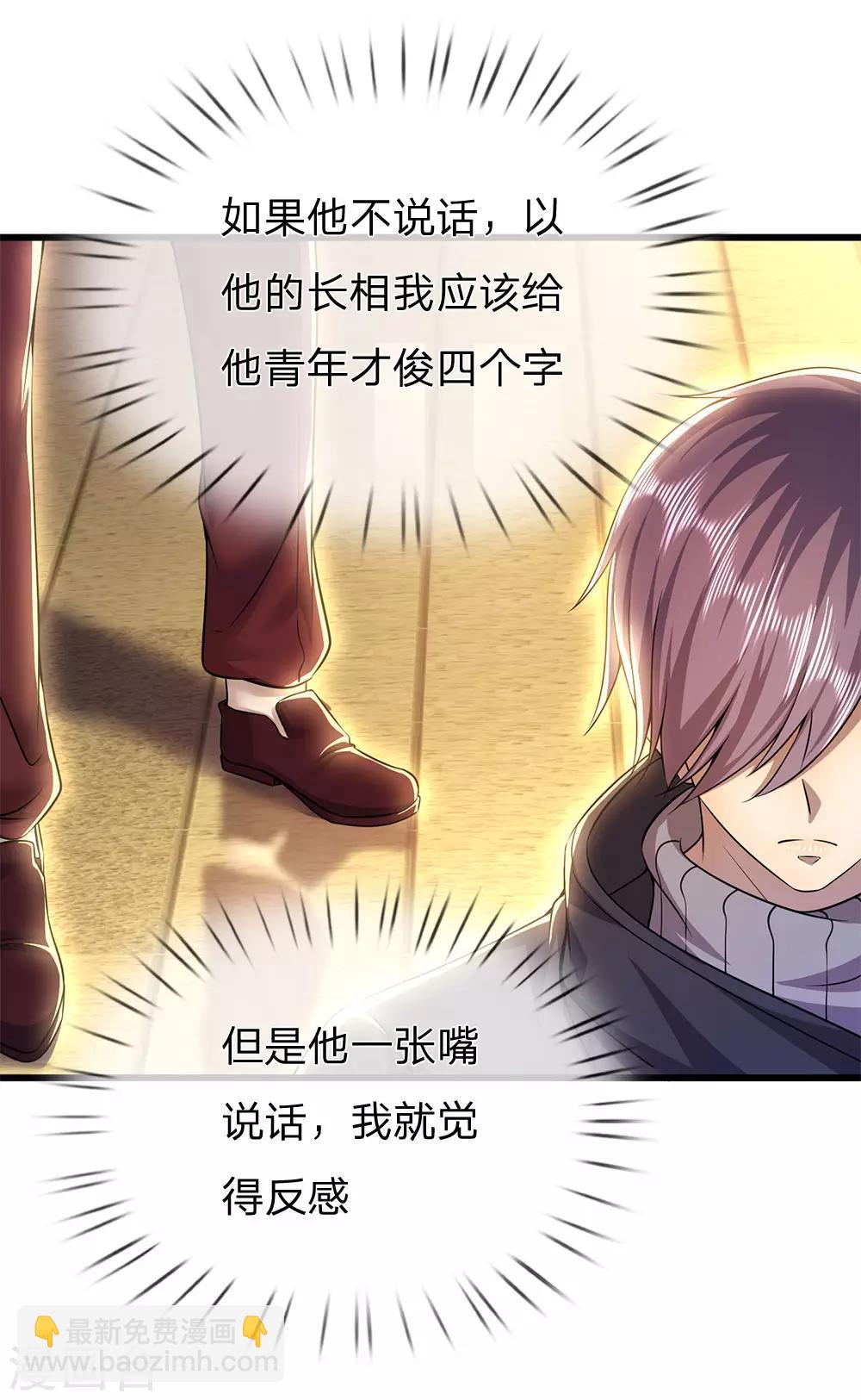 第239话 被小看了-第244话