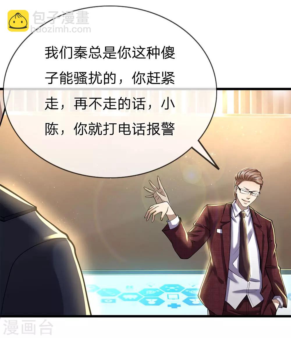 第239话 被小看了-第244话