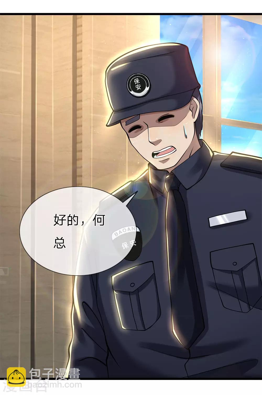 第239话 被小看了-第244话