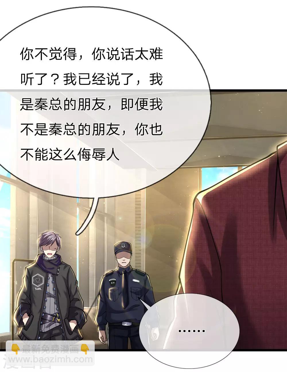 第239话 被小看了-第244话