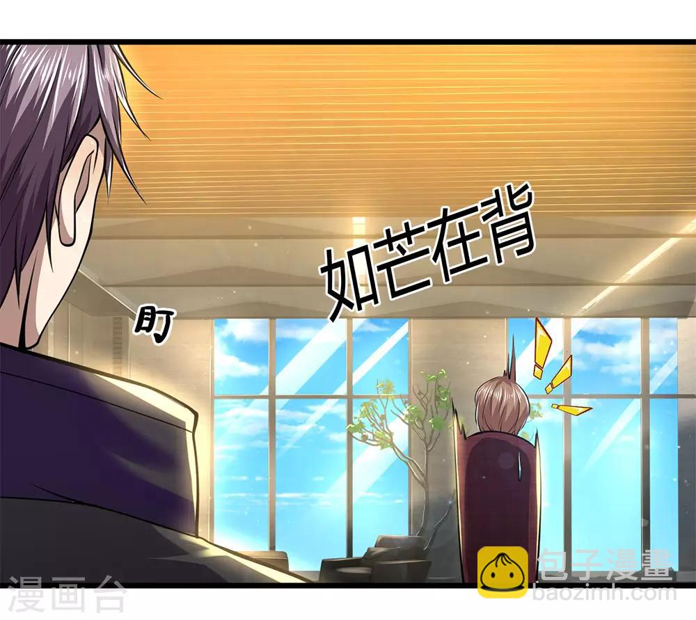 第239话 被小看了-第244话