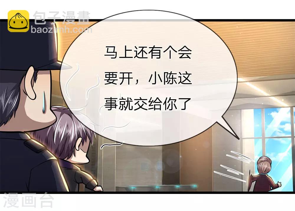 第239话 被小看了-第244话