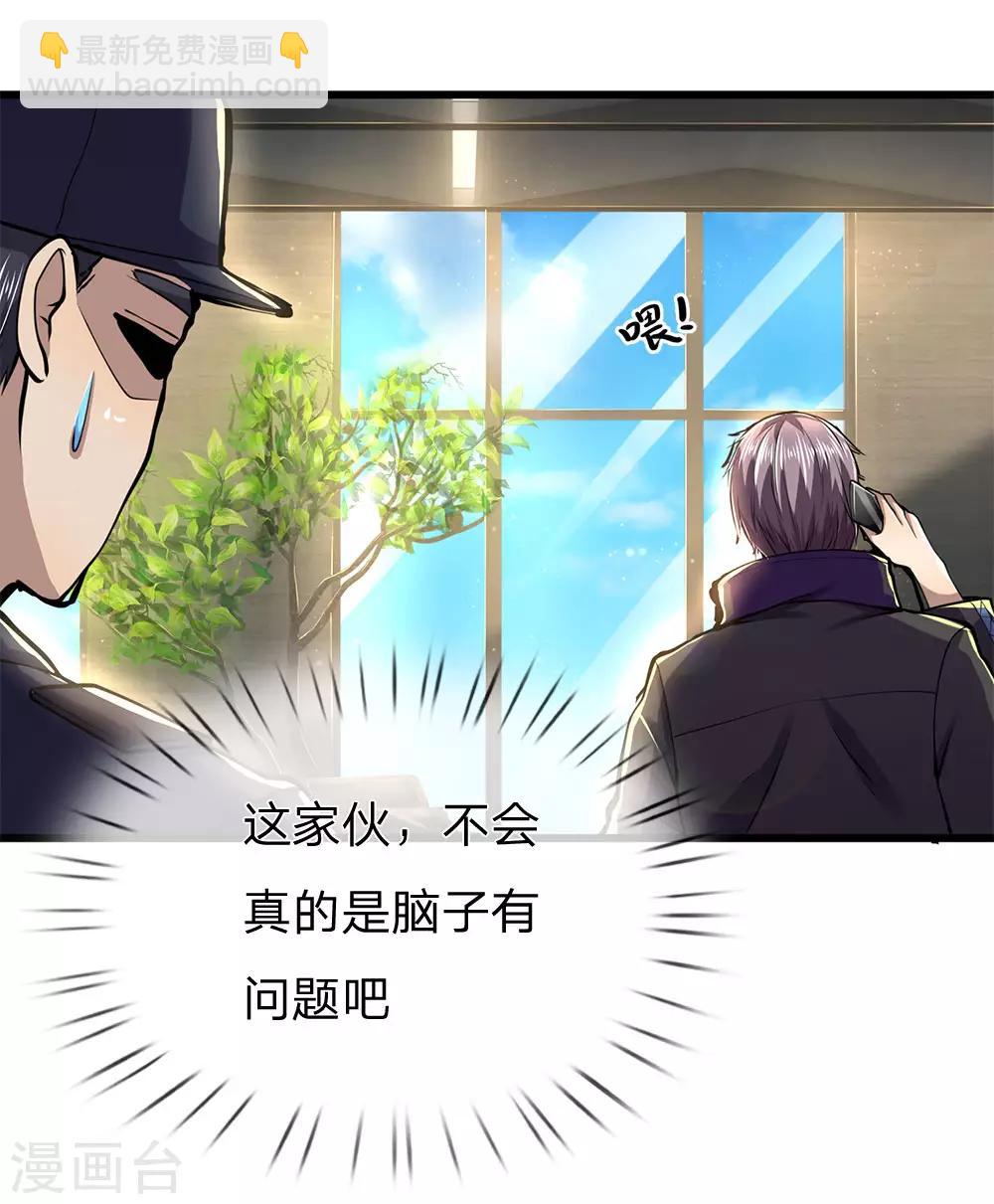 第239话 被小看了-第244话
