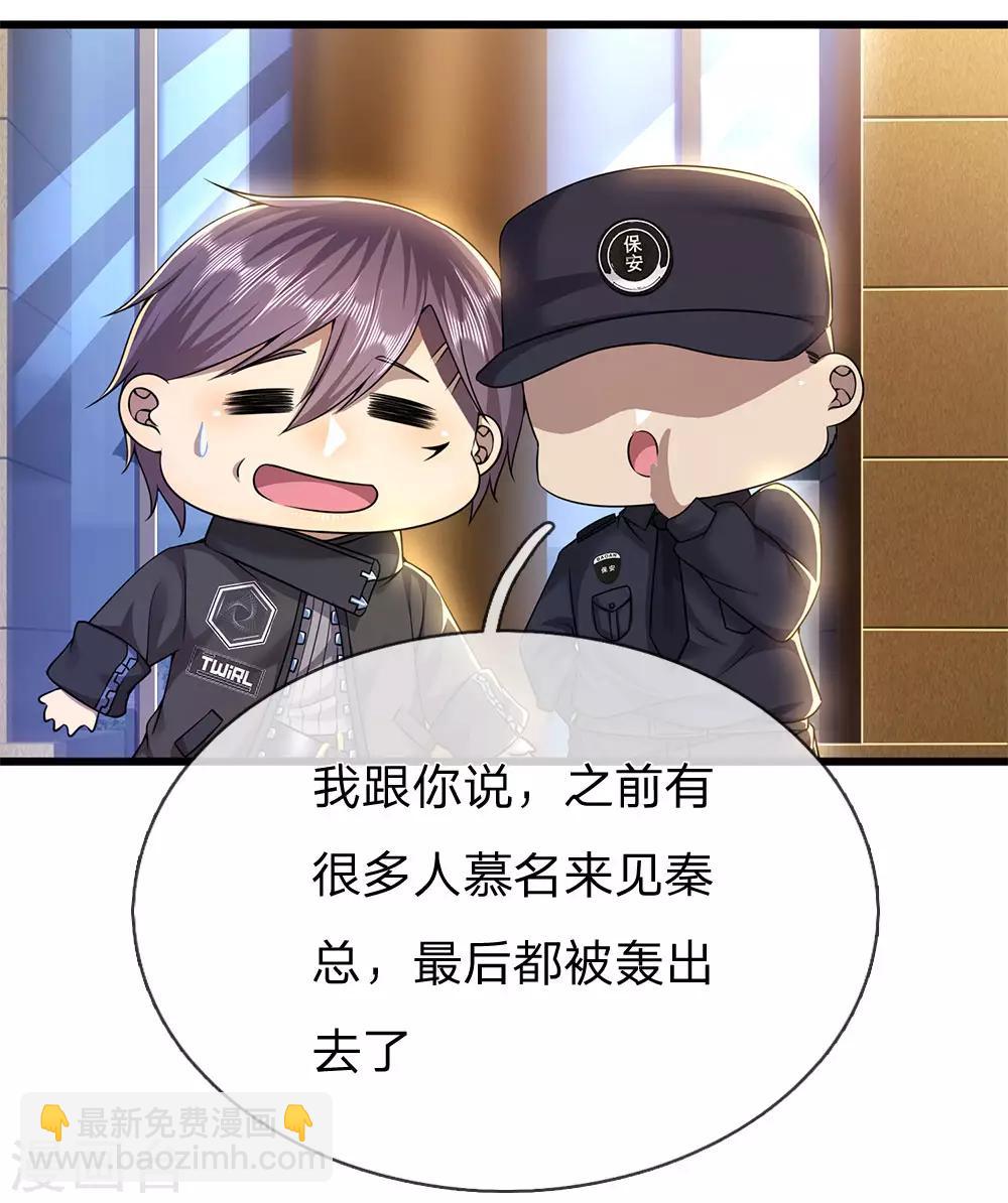 第239话 被小看了-第244话