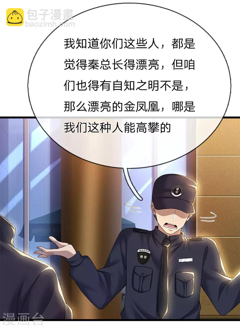 第239话 被小看了-第244话