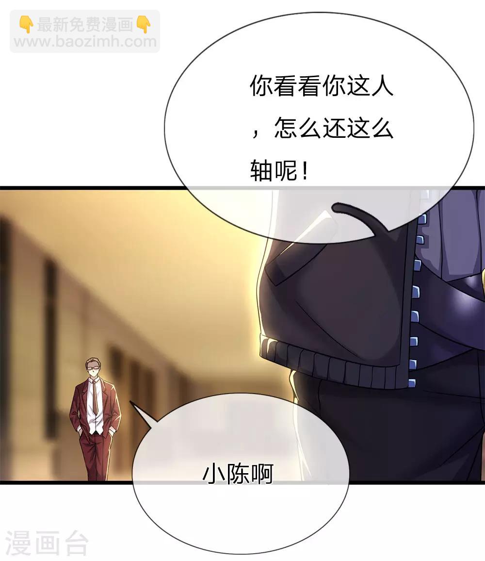 第239话 被小看了-第244话