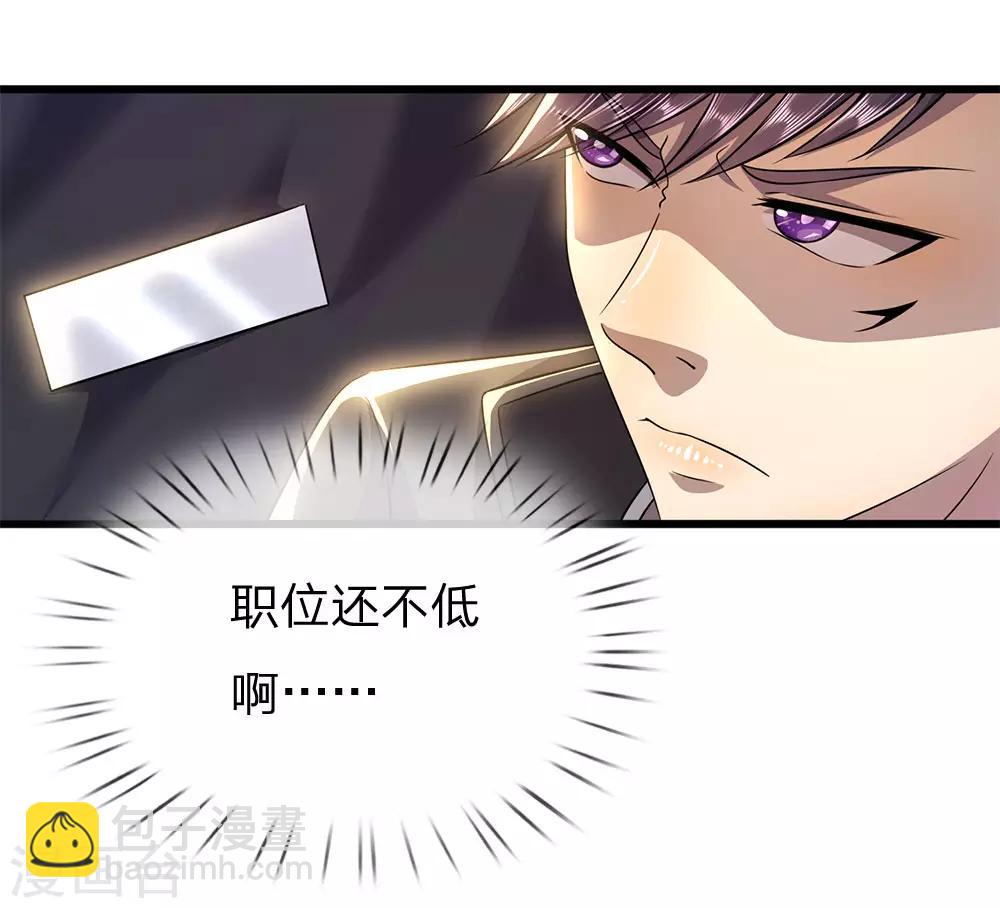 第239话 被小看了-第244话