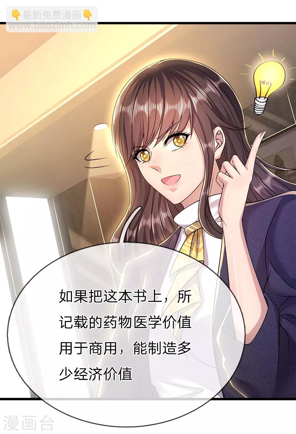 第241话 处理-第246话