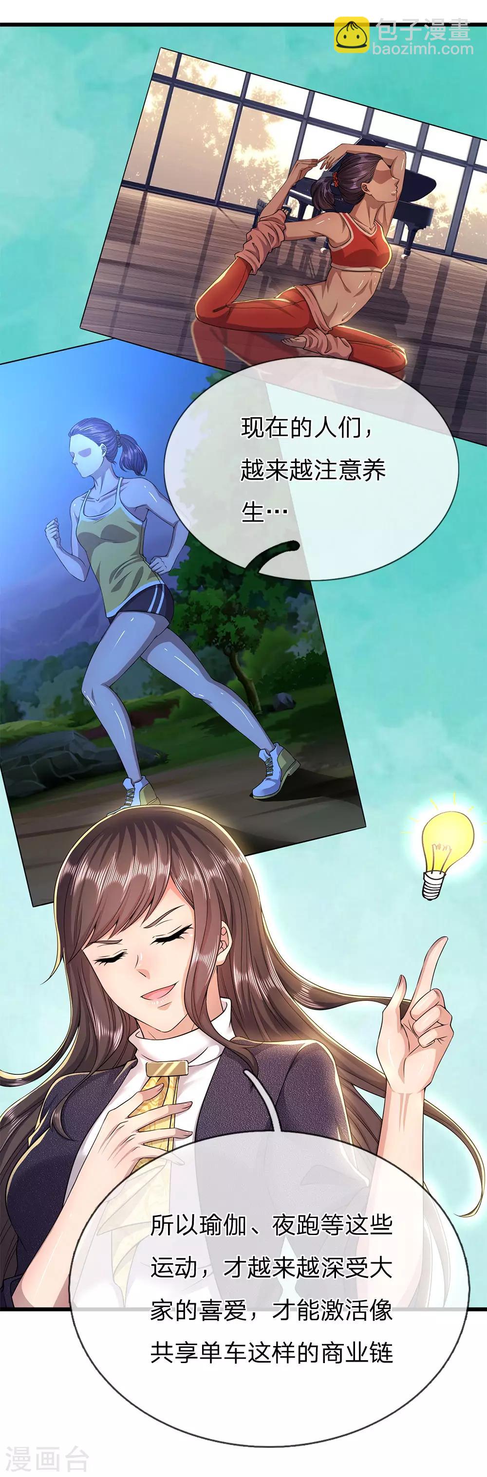 第241话 处理-第246话
