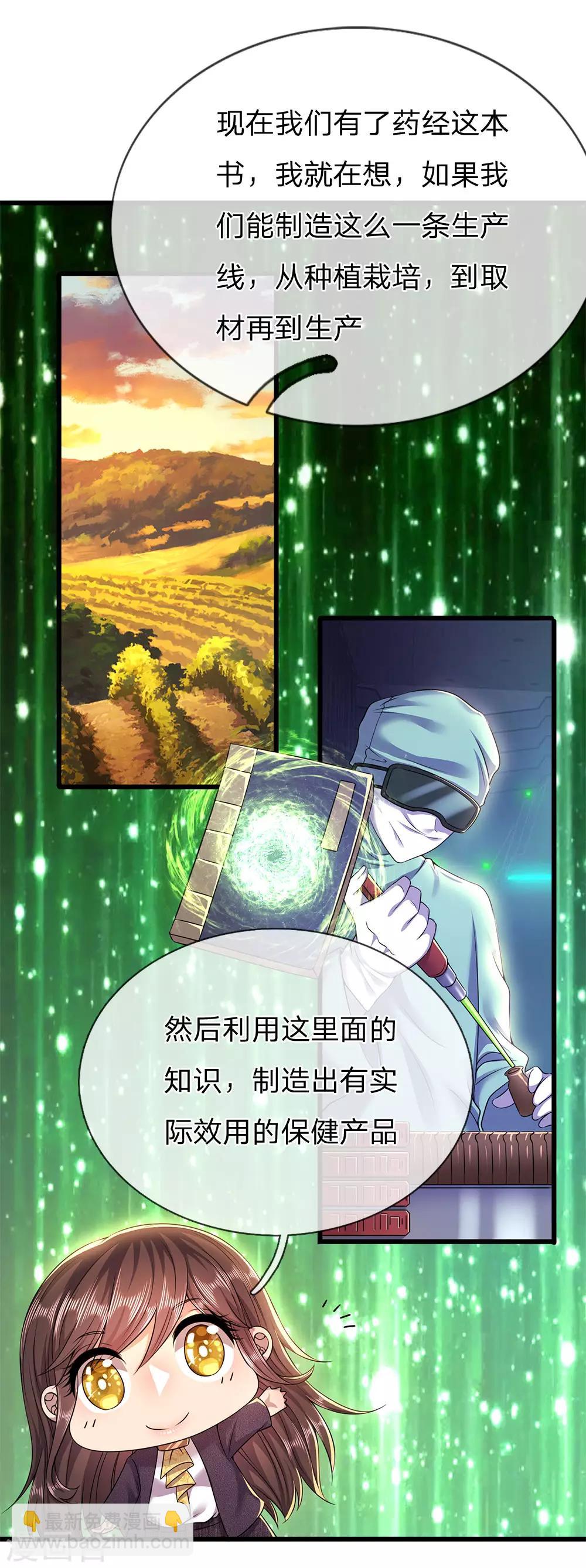 第241话 处理-第246话