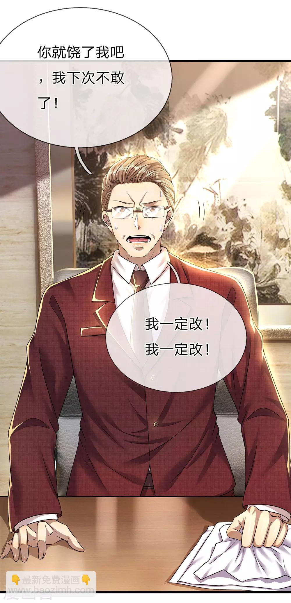 第241话 处理-第246话