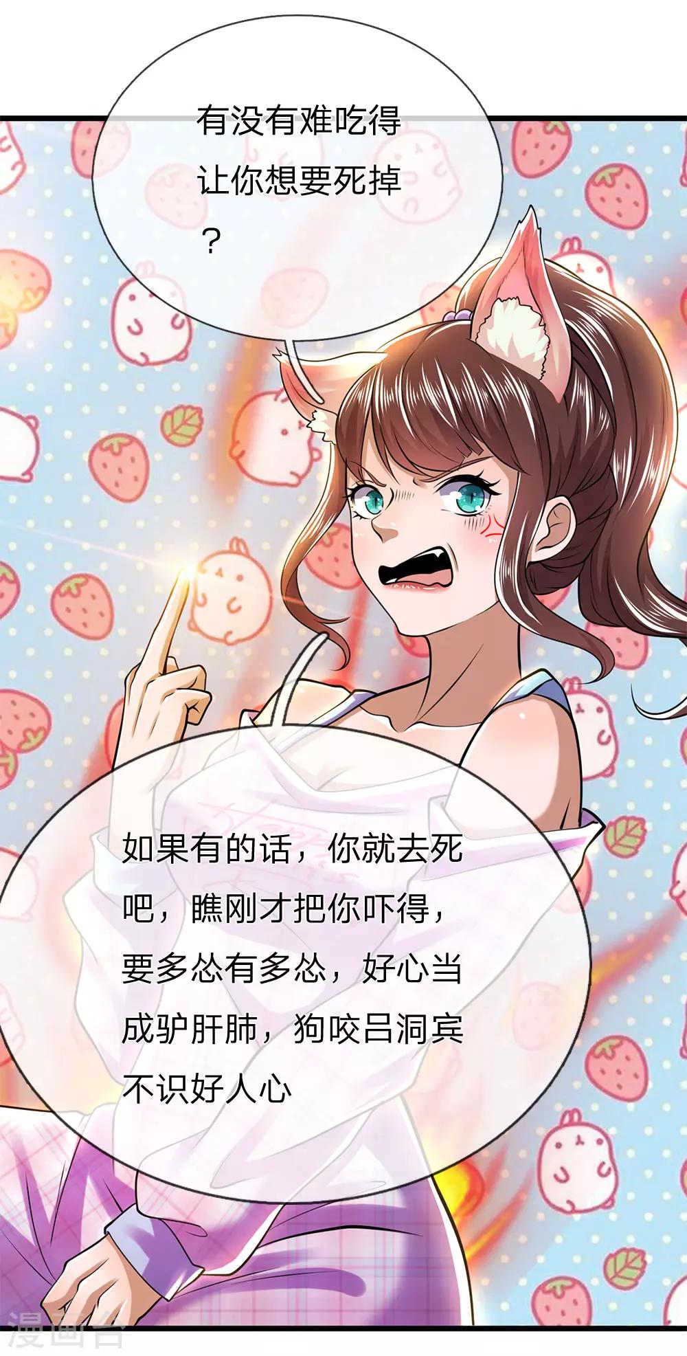 第243话 古怪的林晴-第248话