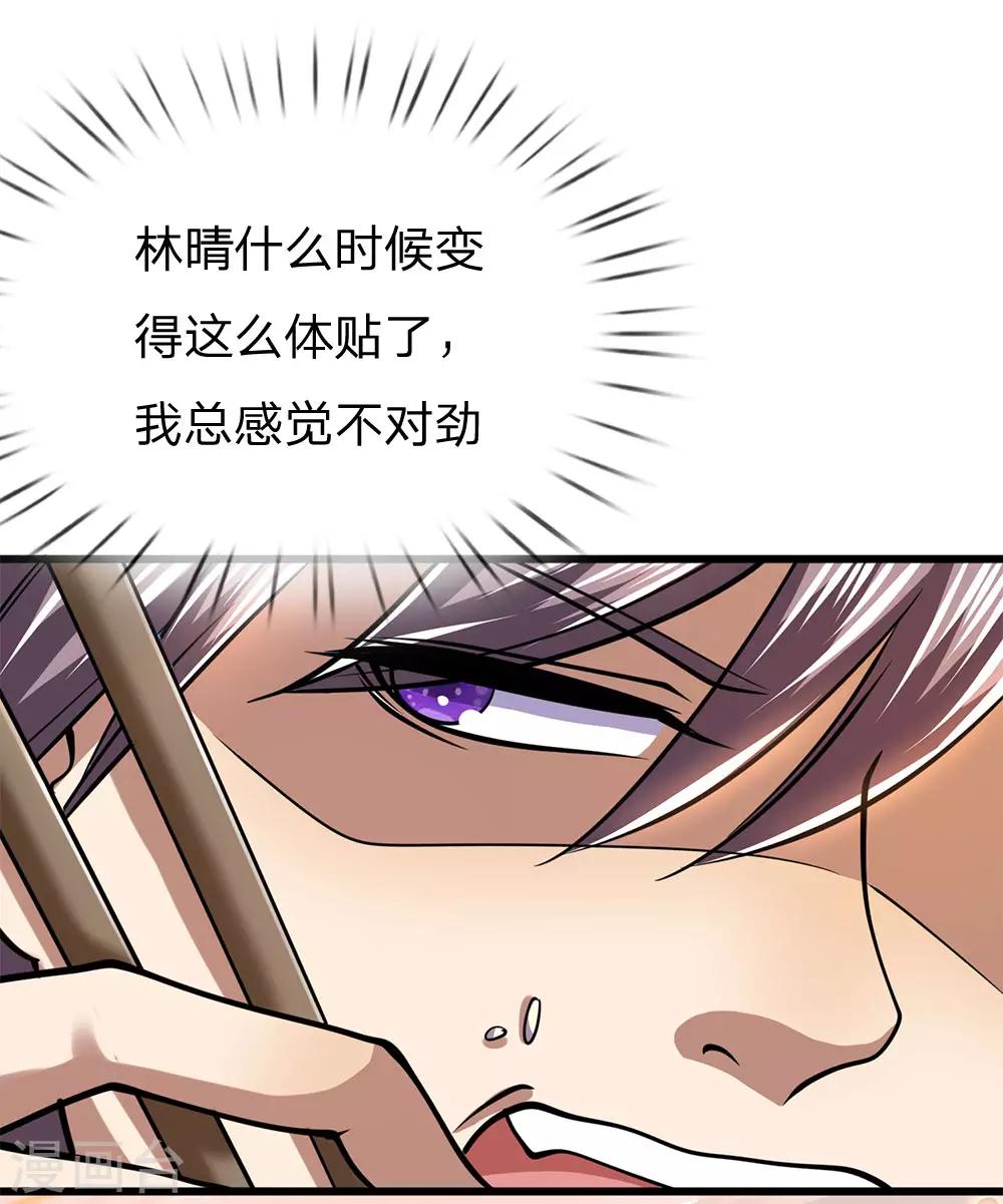 第243话 古怪的林晴-第248话