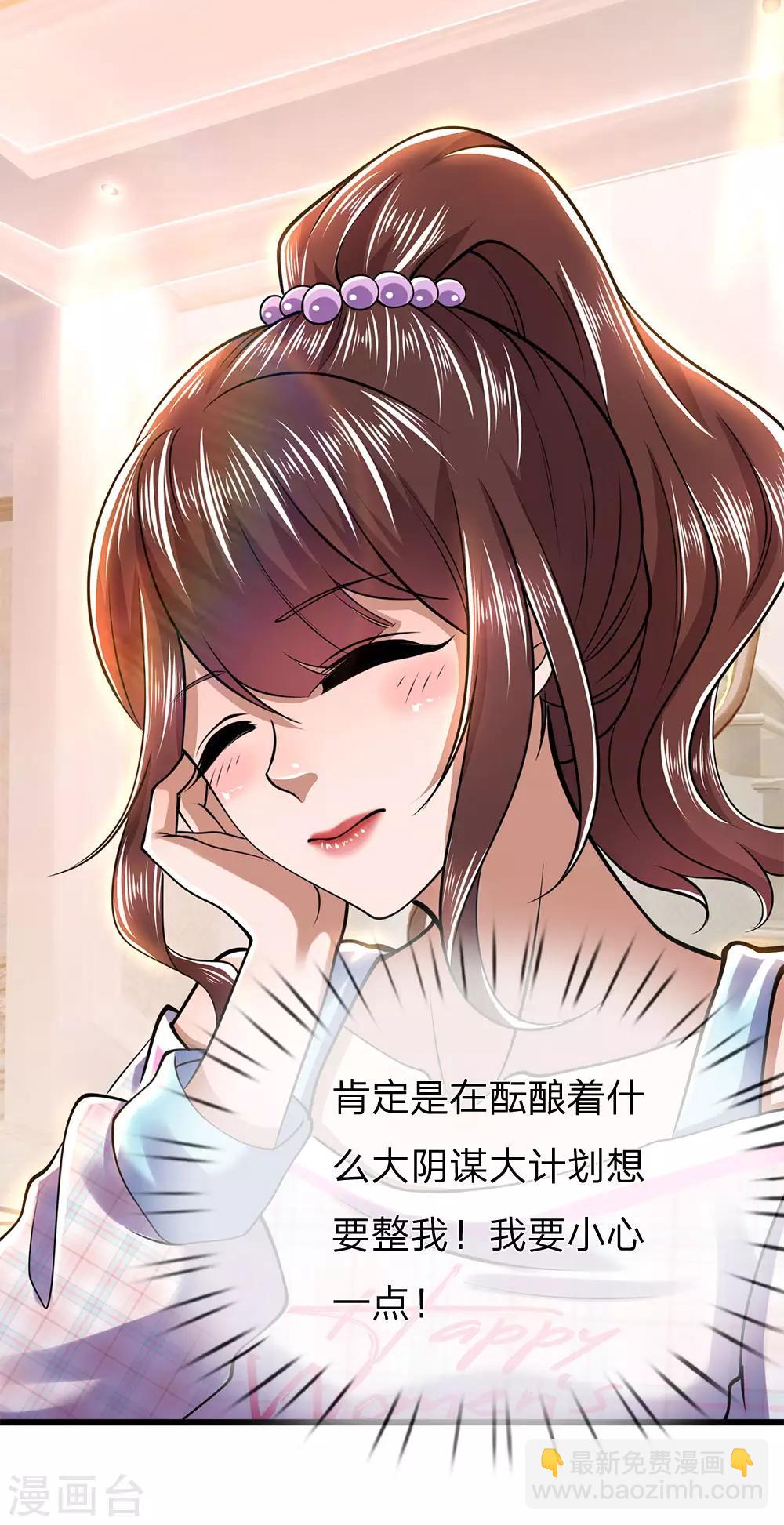 第243话 古怪的林晴-第248话