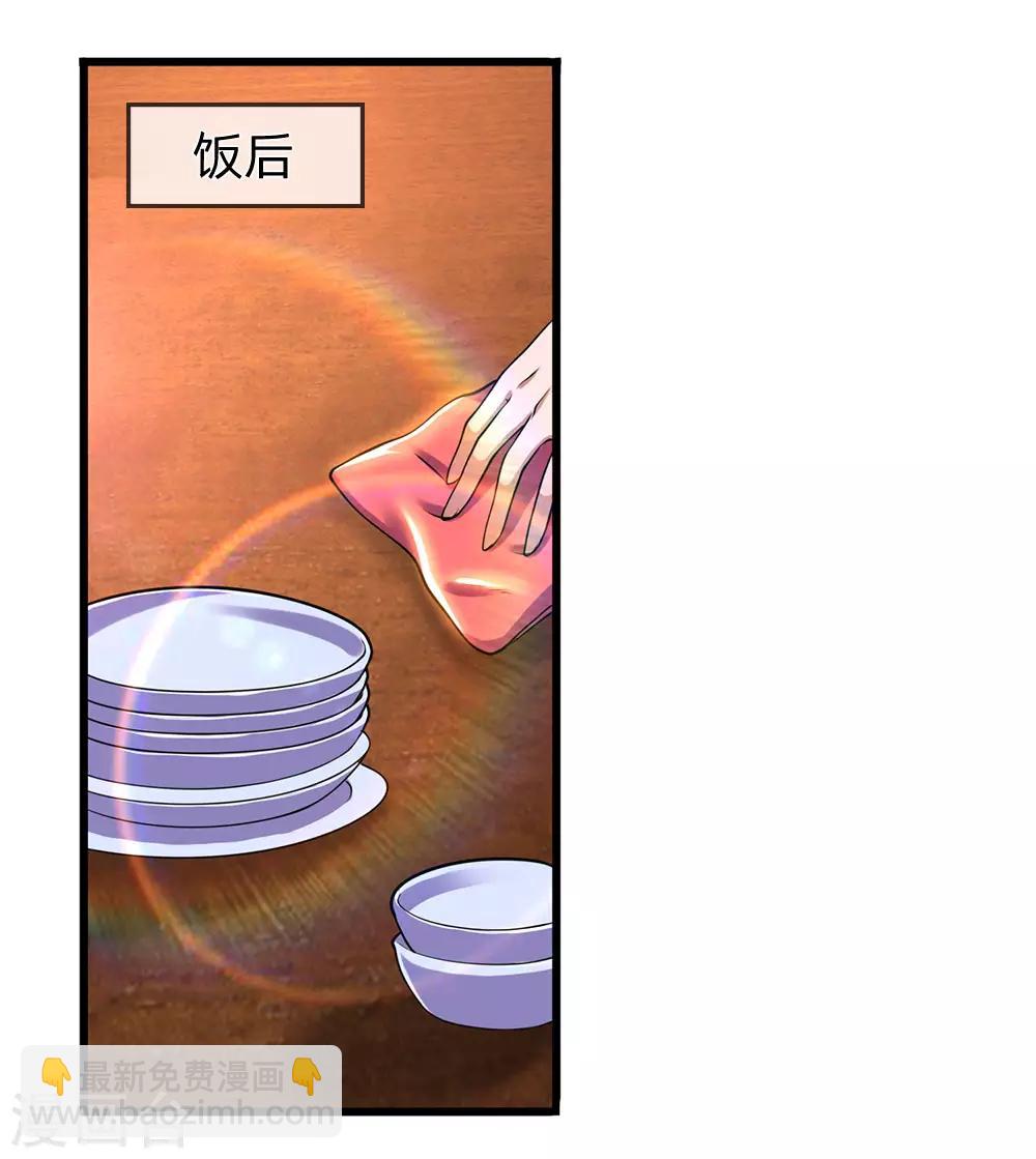 第243话 古怪的林晴-第248话