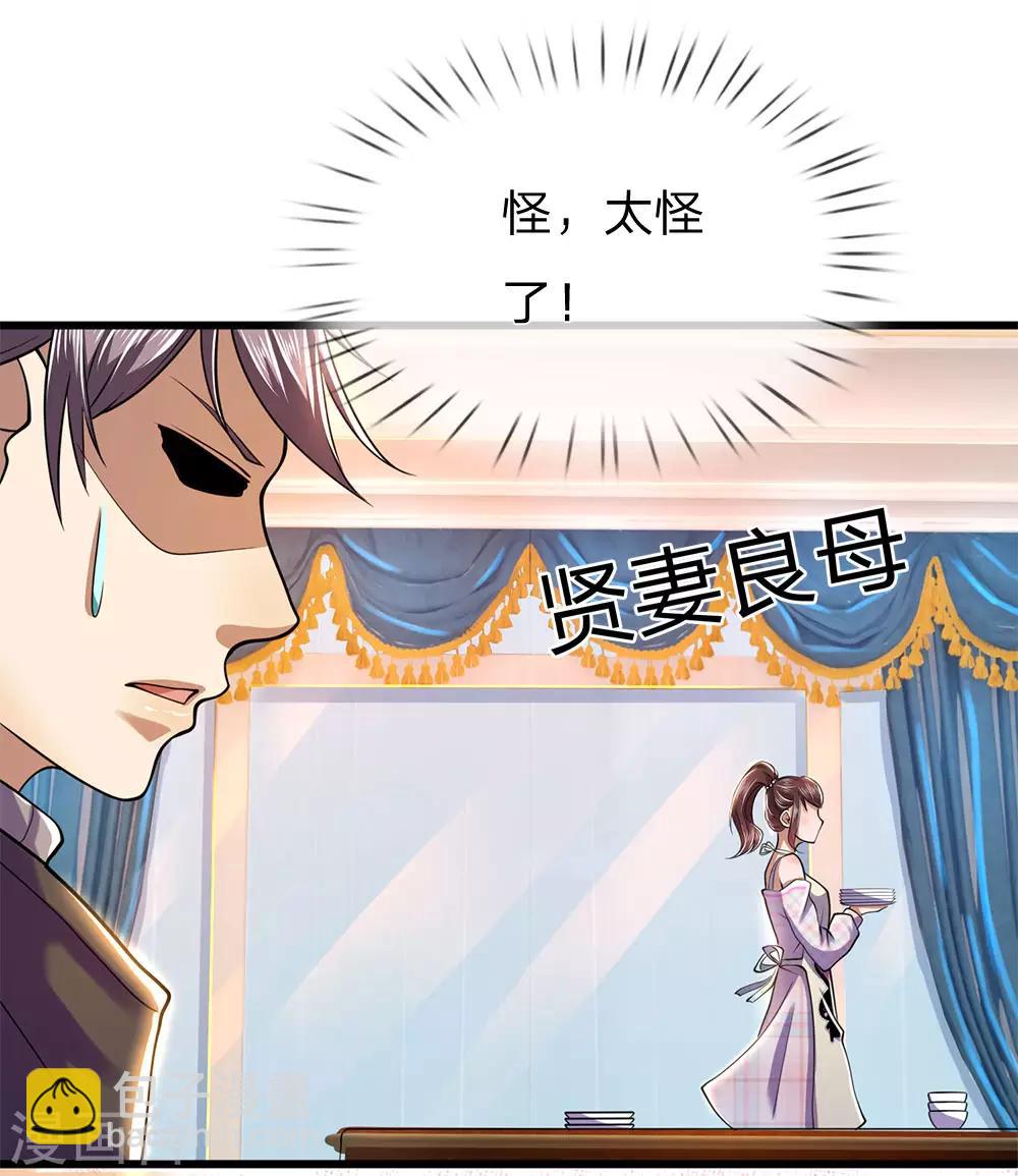 第243话 古怪的林晴-第248话