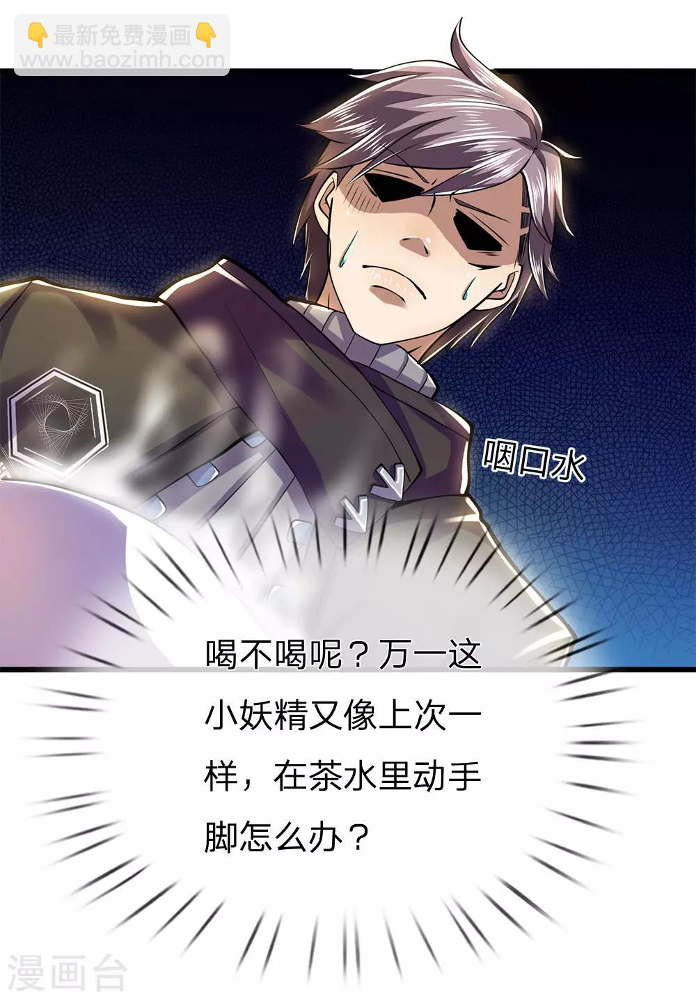 第243话 古怪的林晴-第248话