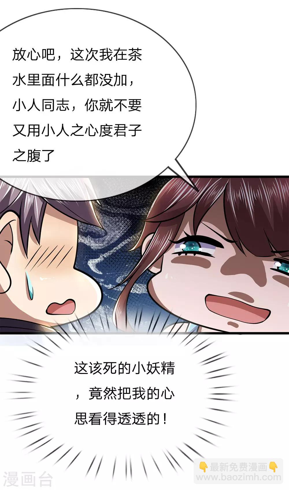 第243话 古怪的林晴-第248话
