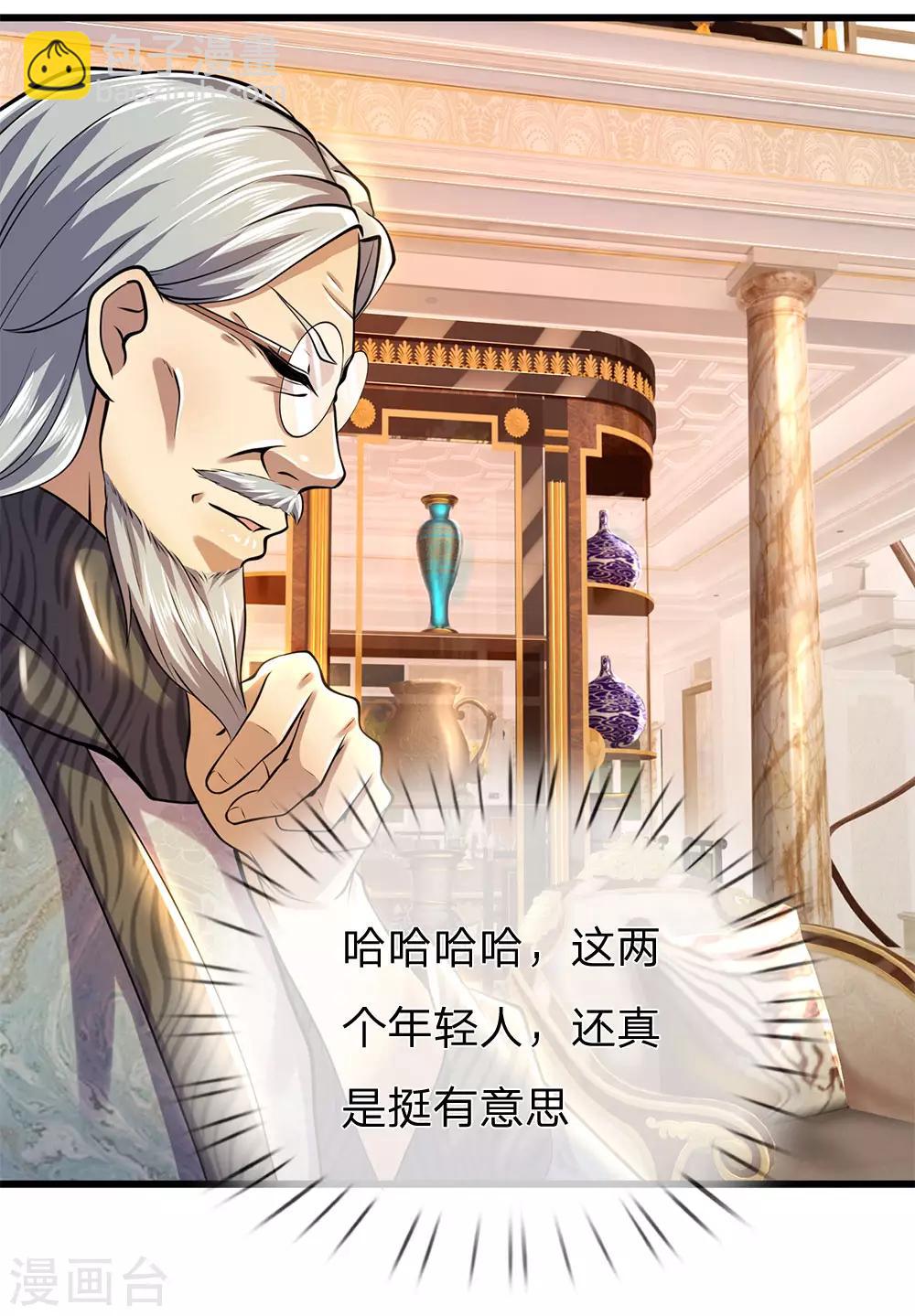 第243话 古怪的林晴-第248话