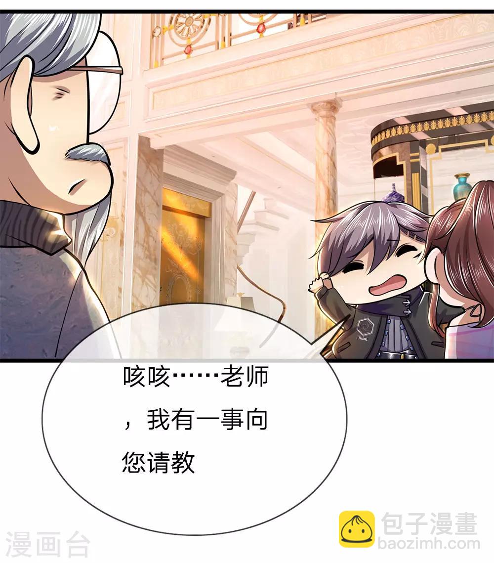 第243话 古怪的林晴-第248话
