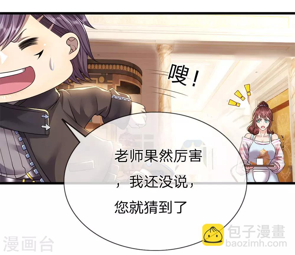 第243话 古怪的林晴-第248话