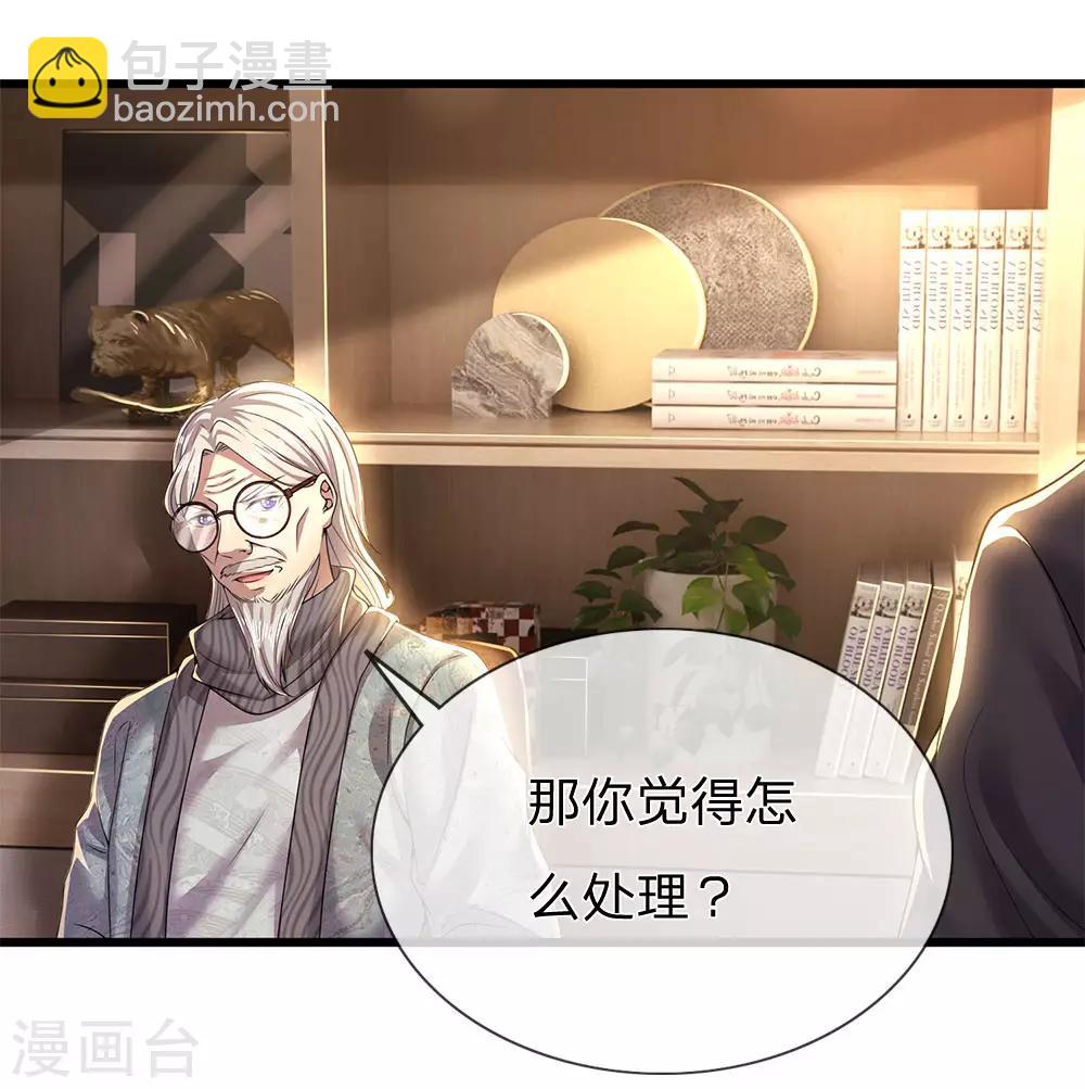 第243话 古怪的林晴-第248话