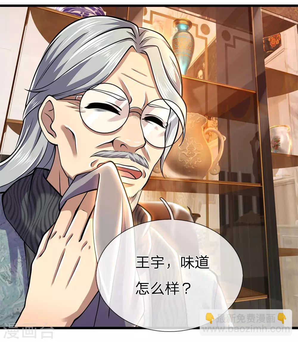 第243话 古怪的林晴-第248话