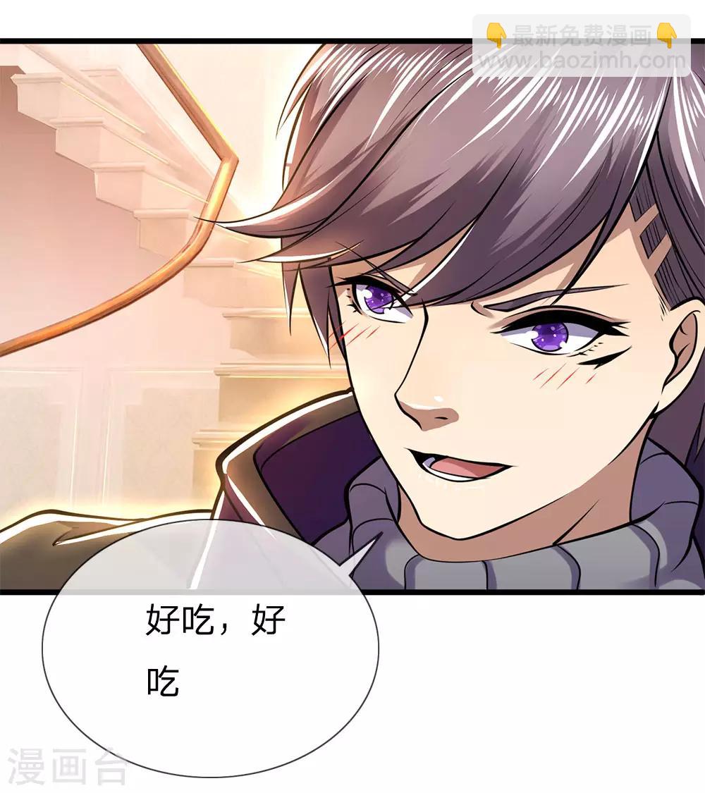 第243话 古怪的林晴-第248话