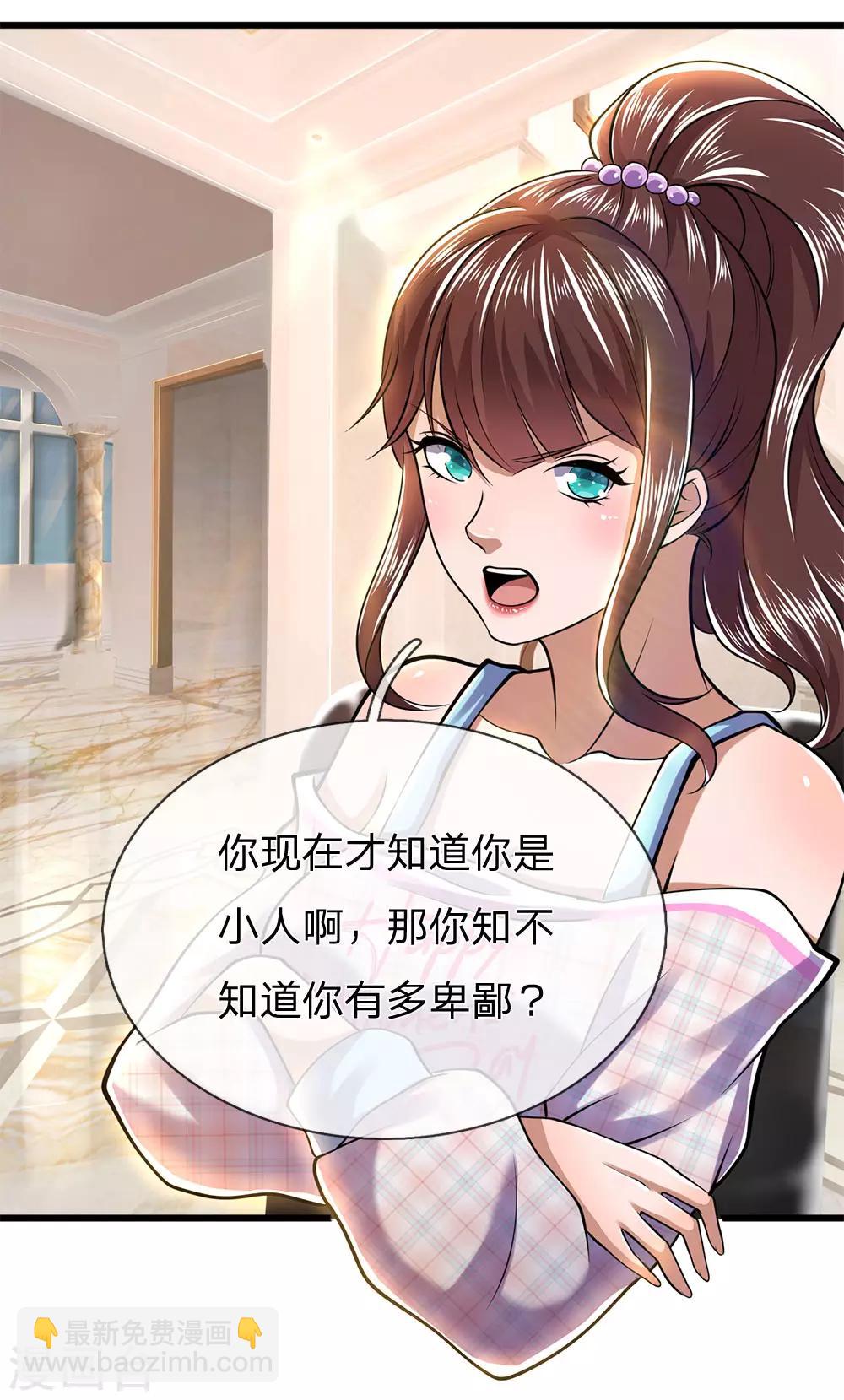 第243话 古怪的林晴-第248话