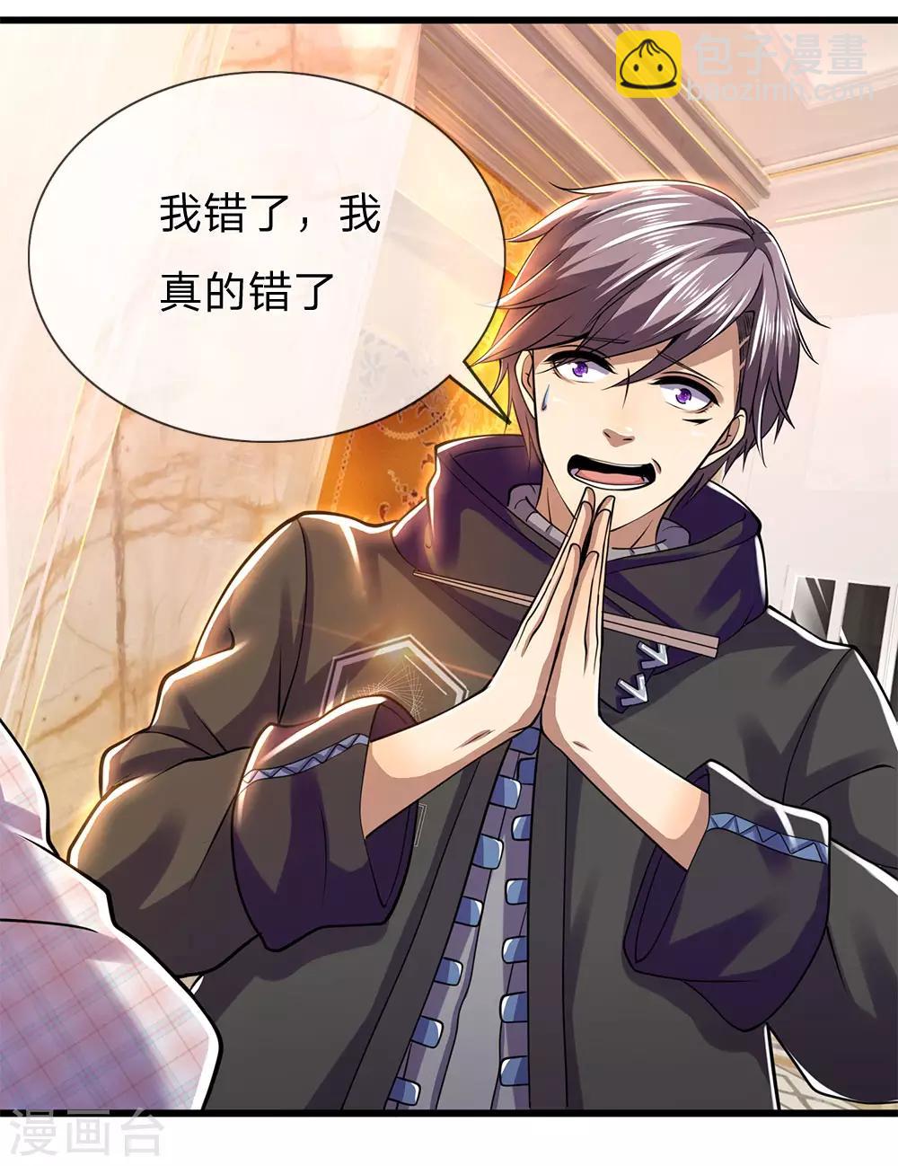 第243话 古怪的林晴-第248话