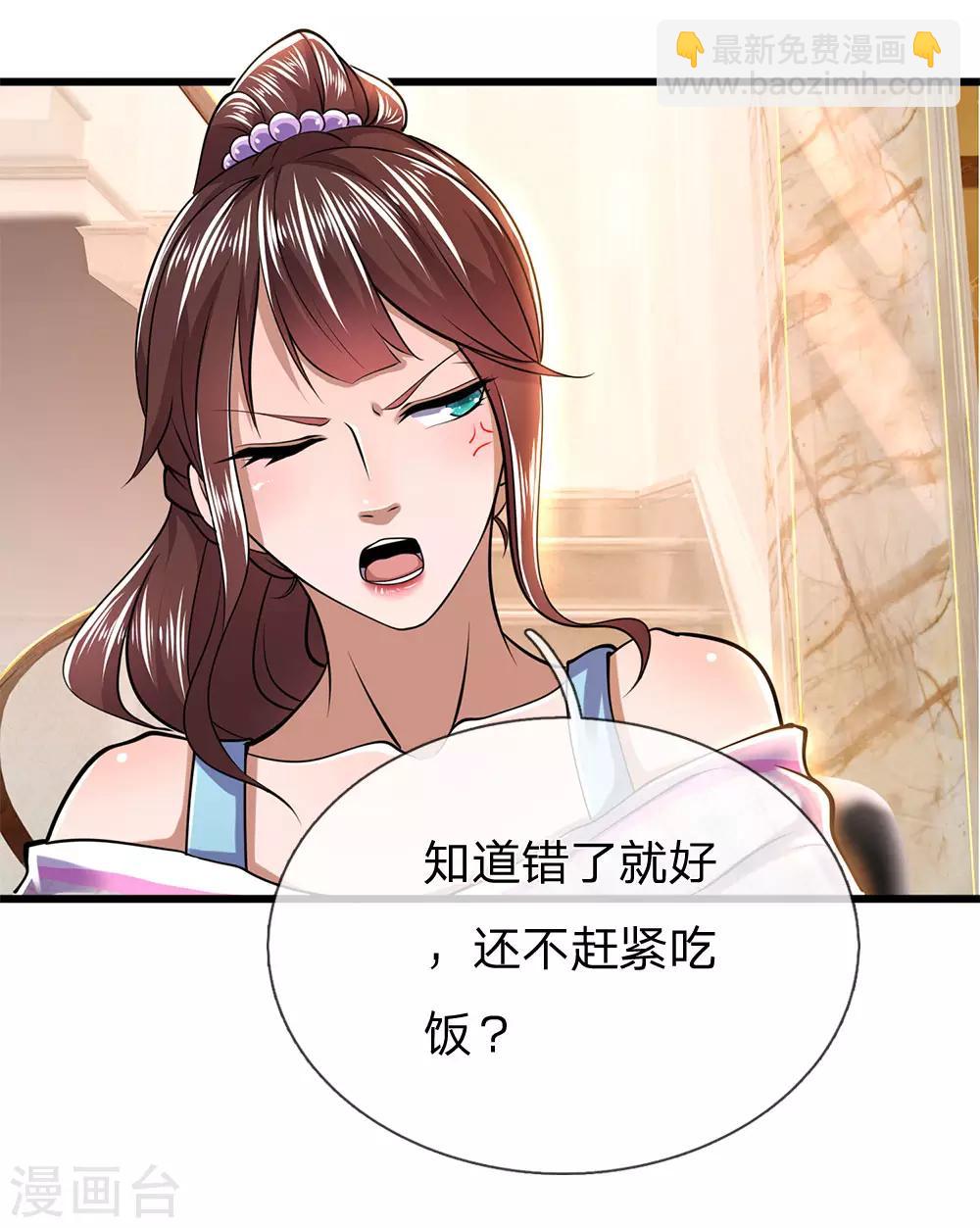 第243话 古怪的林晴-第248话